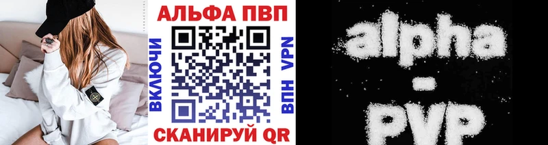 Alpha PVP СК  купить наркоту  Арск 