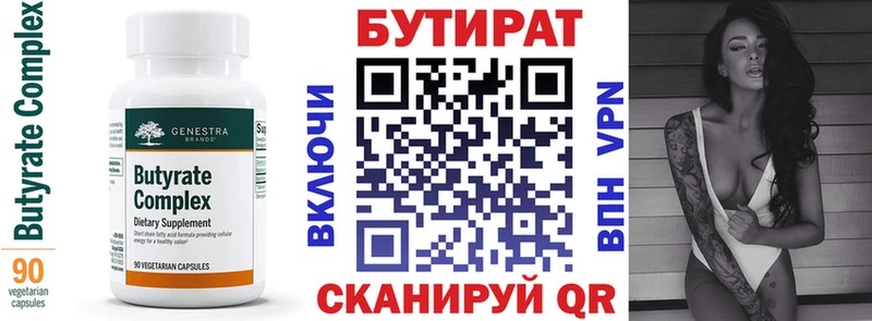 даркнет сайт  Арск  KRAKEN ссылки  БУТИРАТ 99% 