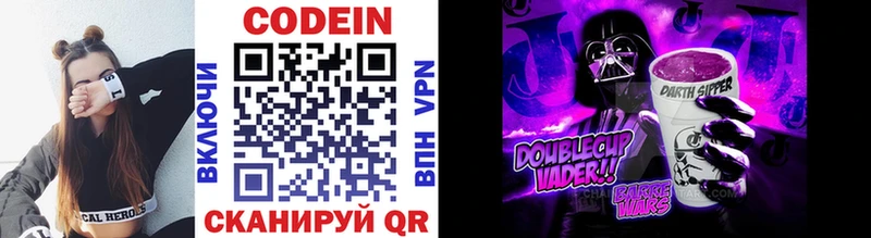Кодеиновый сироп Lean Purple Drank  darknet Telegram  Арск 