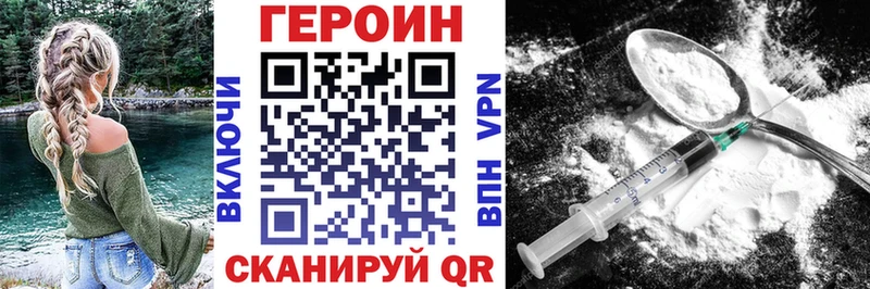 Героин VHQ Арск