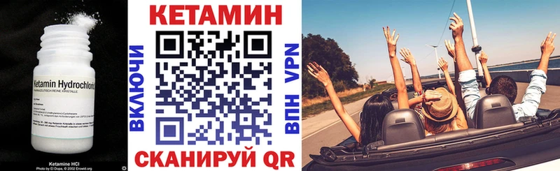 Кетамин ketamine  Арск 
