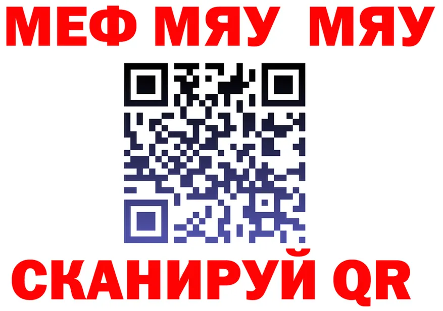 МЯУ-МЯУ 4 MMC вход это kraken Арск