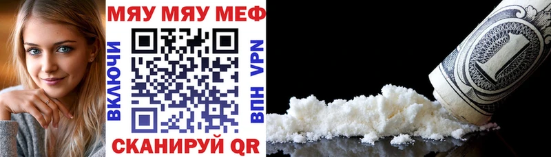 Меф кристаллы  Арск 